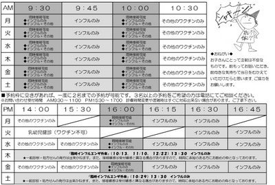 2016　インフルエンザ（裏）.jpg